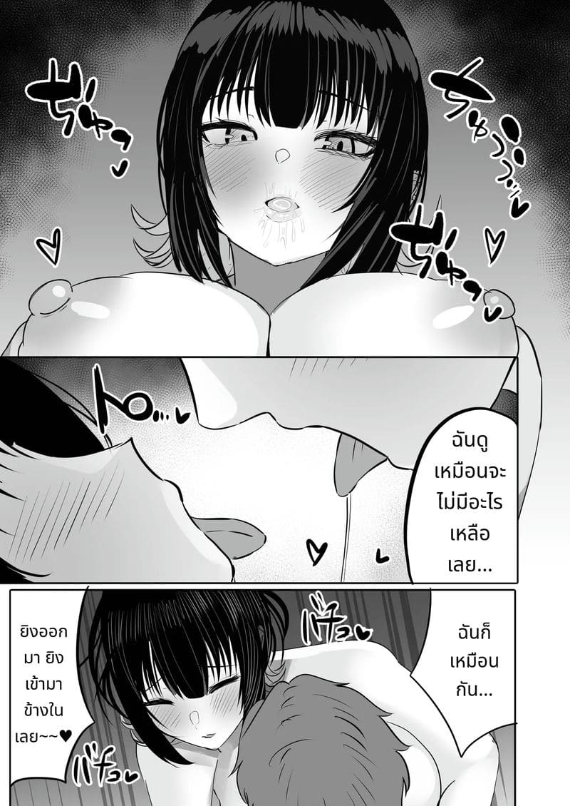 พี่สาวขี้เมายอมให้เย็ด